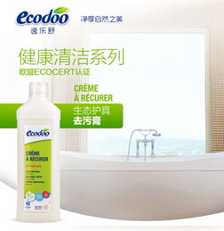 环保之选 逸乐舒ecodoo法国进口欧盟有机生态瓷砖陶瓷去污膏深度评测