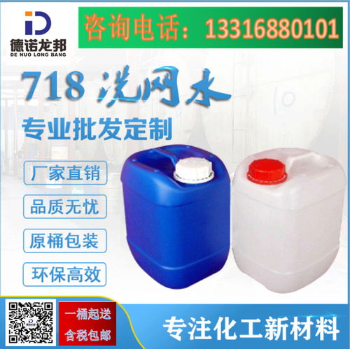 绵阳德诺龙邦有机清洗剂 橡皮布清洗的革命性选择