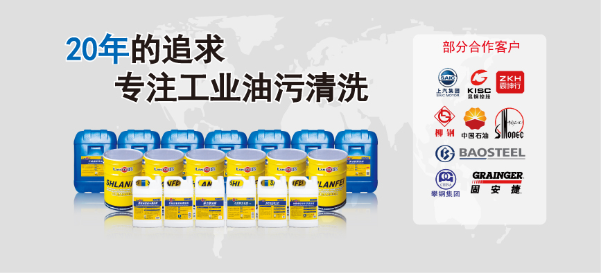 零部件油污清洗的给力方法 有机清洗剂的应用技巧