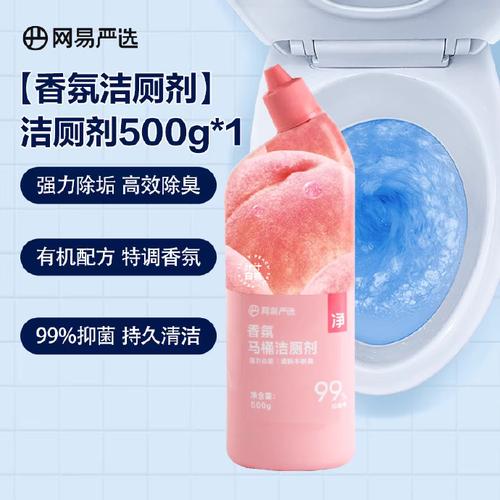 到手500ml】一大瓶500g,网易严选香氛马桶清洁剂,有机酸配方,不刺鼻