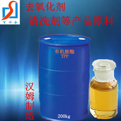 有机胺酯TPP易水溶性的有机表活剂
