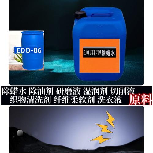 瓦克聚醚改性有机硅消泡剂在有机清洗剂体系中的应用与优势